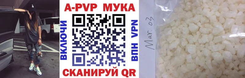 где можно купить наркотик  kraken вход  A PVP Соль  Павлово 