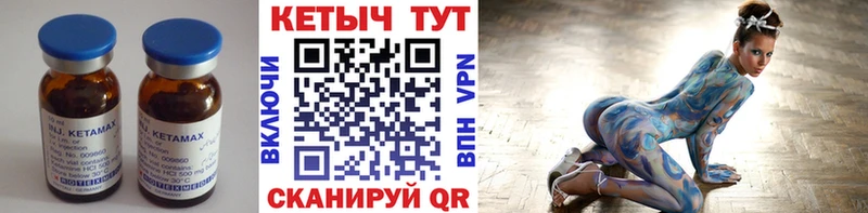Кетамин VHQ  купить закладку  Павлово 