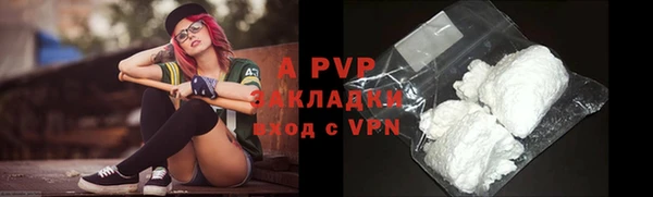 apvp Армянск